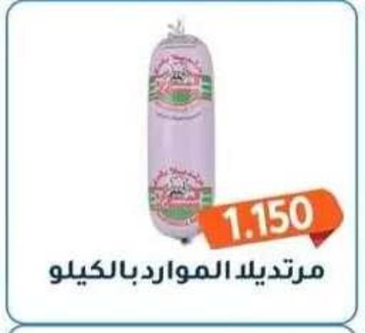 available at جمعية فحيحيل التعاونية in الكويت - مدينة الكويت