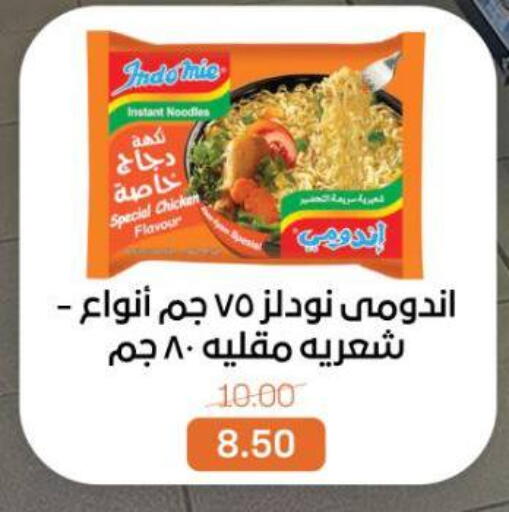 available at Beit El Gomla in Egypt - Cairo