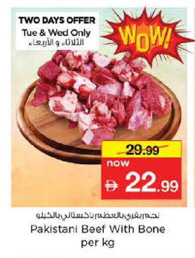 available at نستو هايبرماركت in الإمارات العربية المتحدة , الامارات - دبي