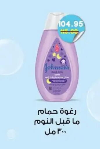 available at بشاير هايبرماركت in Egypt - القاهرة
