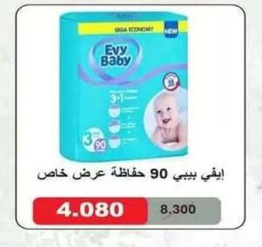 available at جمعية فحيحيل التعاونية in الكويت - مدينة الكويت