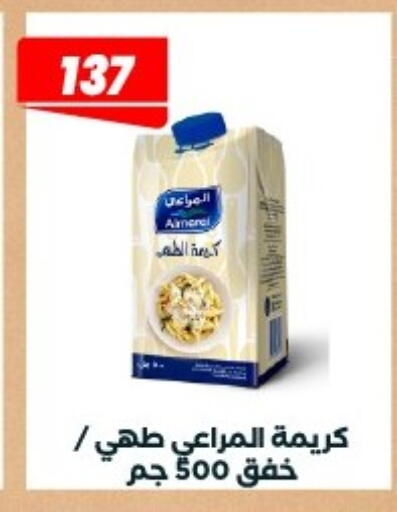 available at Arafa Market in Egypt - Cairo