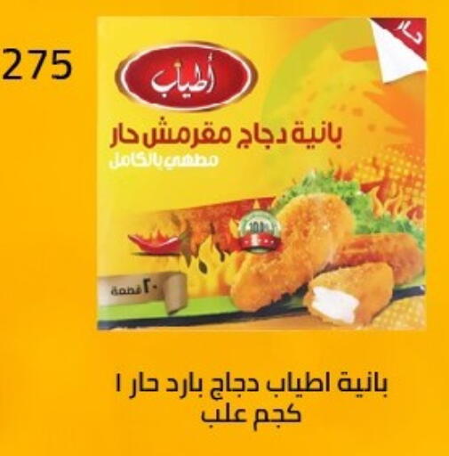 available at Arafa Market in Egypt - Cairo