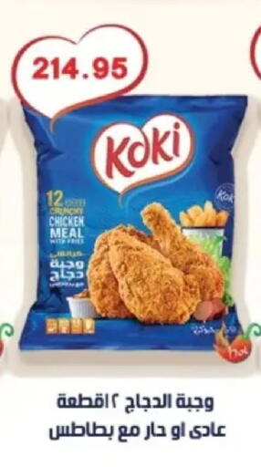 available at بشاير هايبرماركت in Egypt - القاهرة