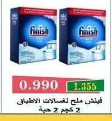 available at جمعية فحيحيل التعاونية in الكويت - مدينة الكويت