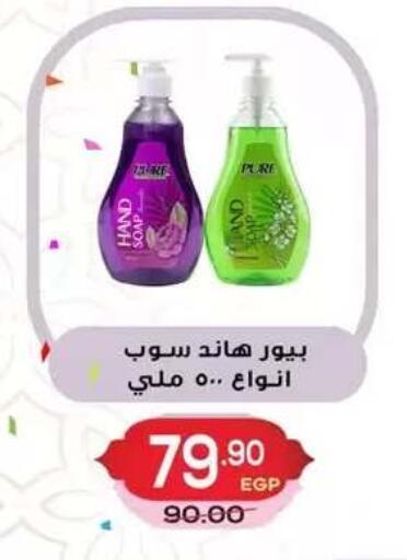available at Hyper El Mansoura Shobra in Egypt - Cairo
