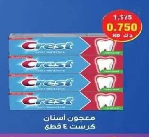 available at جمعية فحيحيل التعاونية in الكويت - مدينة الكويت