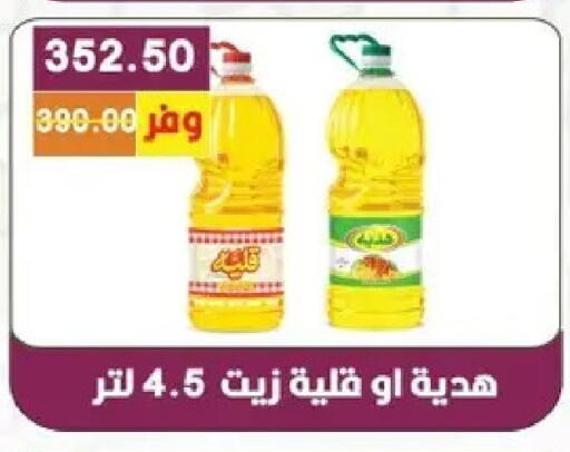 available at بشاير هايبرماركت in Egypt - القاهرة