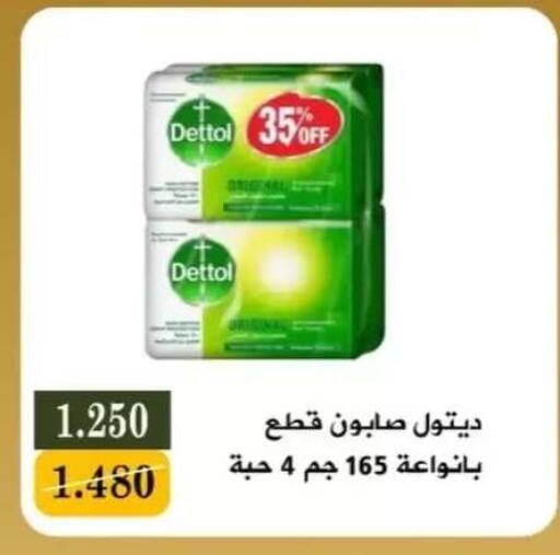 available at جمعية البيان التعاونية in الكويت - مدينة الكويت