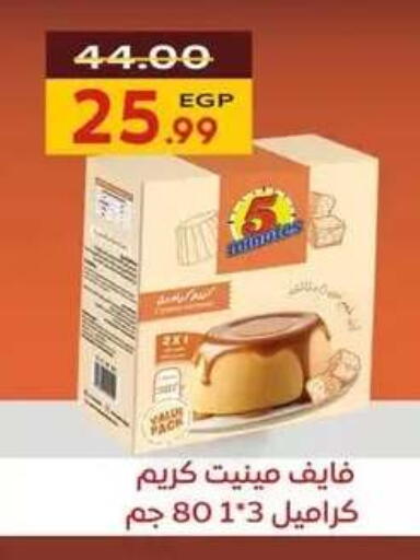 available at هايبر المنصورة in Egypt - القاهرة