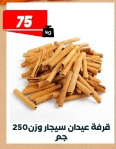 available at Arafa Market in Egypt - Cairo