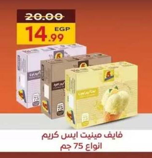 available at Hyper El Mansoura Shobra in Egypt - Cairo
