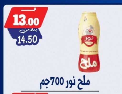 available at بندق ماركت in Egypt - القاهرة