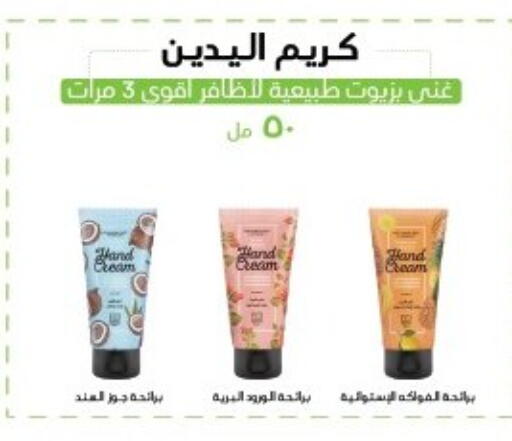 available at Arafa Market in Egypt - Cairo