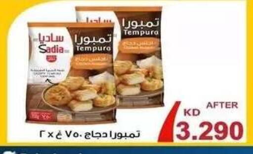 available at جمعية فحيحيل التعاونية in الكويت - مدينة الكويت
