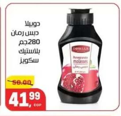 Pomegranate available at Hyper El Mansoura Shobra in Egypt - Cairo