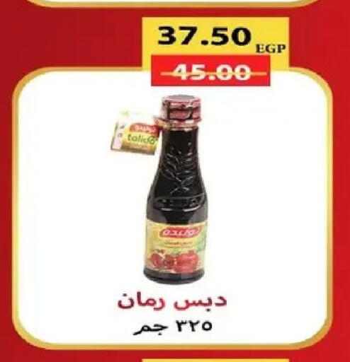 available at بشاير هايبرماركت in Egypt - القاهرة