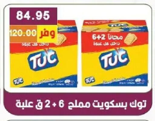 available at بشاير هايبرماركت in Egypt - القاهرة