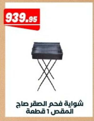 available at Arafa Market in Egypt - Cairo