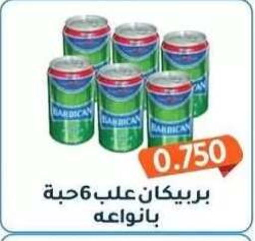 available at جمعية فحيحيل التعاونية in الكويت - مدينة الكويت