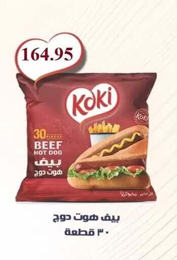available at المحلاوي ماركت in Egypt - القاهرة