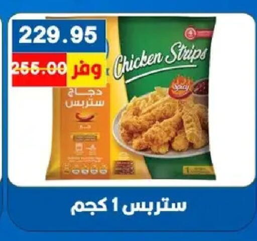 available at بشاير هايبرماركت in Egypt - القاهرة