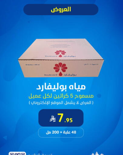 available at Snow Fall Co. in KSA, Saudi Arabia, Saudi - Dammam