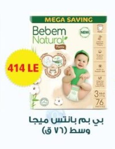 available at Arafa Market in Egypt - Cairo