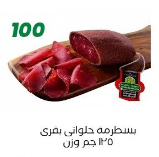 available at Arafa Market in Egypt - Cairo