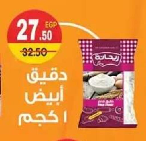 available at Hyper El Mansoura Shobra in Egypt - Cairo
