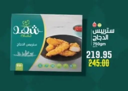 available at بشاير هايبرماركت in Egypt - القاهرة