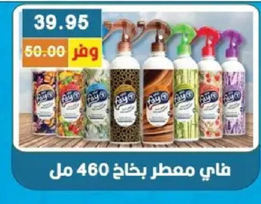 available at بشاير هايبرماركت in Egypt - القاهرة