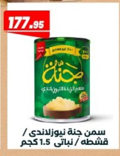 available at Arafa Market in Egypt - Cairo