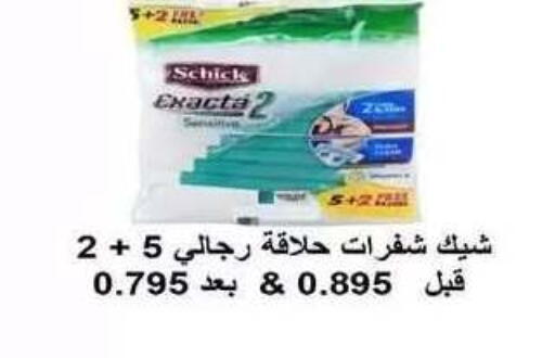 available at جمعية فحيحيل التعاونية in الكويت - مدينة الكويت
