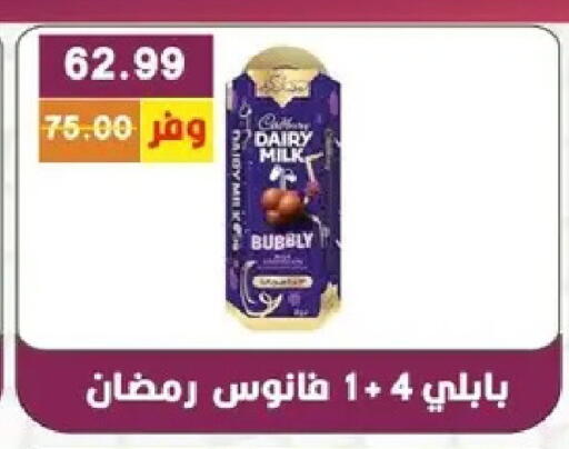 available at بشاير هايبرماركت in Egypt - القاهرة