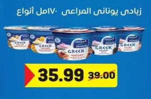 available at هايبر المنصورة in Egypt - القاهرة