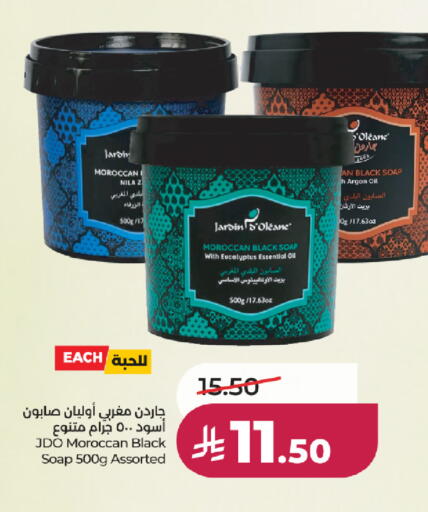available at لولو هايبرماركت in مملكة العربية السعودية, السعودية, سعودية - جدة