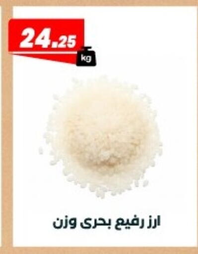 available at Arafa Market in Egypt - Cairo