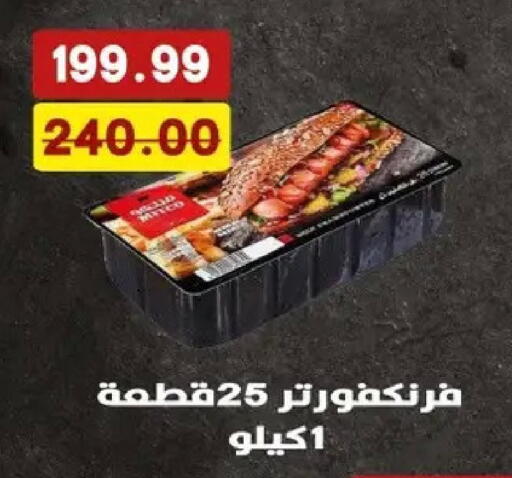 available at بشاير هايبرماركت in Egypt - القاهرة