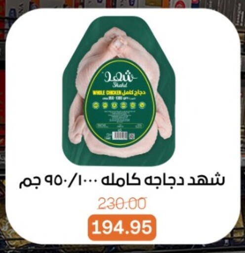 available at Beit El Gomla in Egypt - Cairo