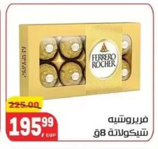 available at Hyper El Mansoura Shobra in Egypt - Cairo