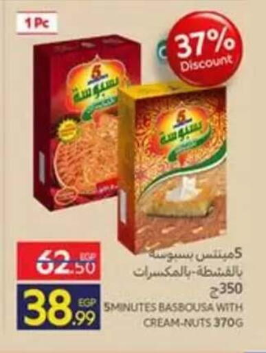 available at كارفور in Egypt - القاهرة
