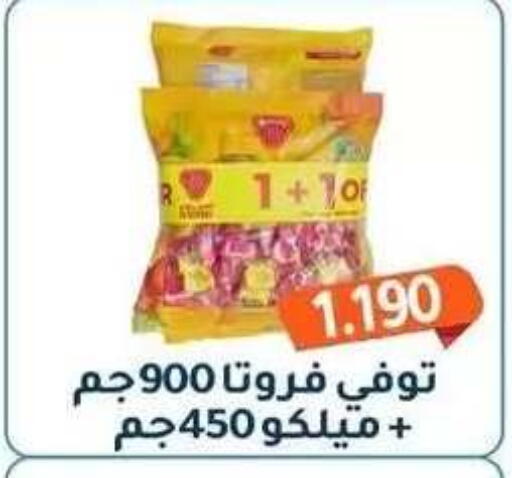 available at جمعية فحيحيل التعاونية in الكويت - مدينة الكويت