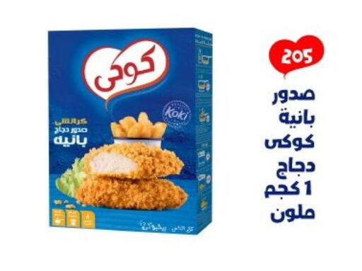 available at Arafa Market in Egypt - Cairo