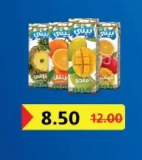 available at بشاير هايبرماركت in Egypt - القاهرة