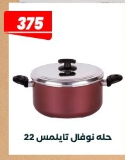 available at Arafa Market in Egypt - Cairo