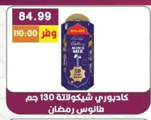 available at بشاير هايبرماركت in Egypt - القاهرة