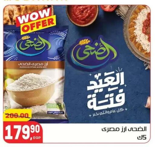 available at Hyper El Mansoura Shobra in Egypt - Cairo