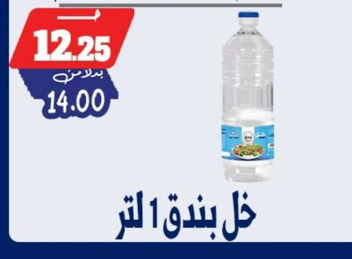 available at بندق ماركت in Egypt - القاهرة