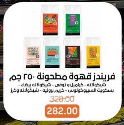 available at Beit El Gomla in Egypt - Cairo